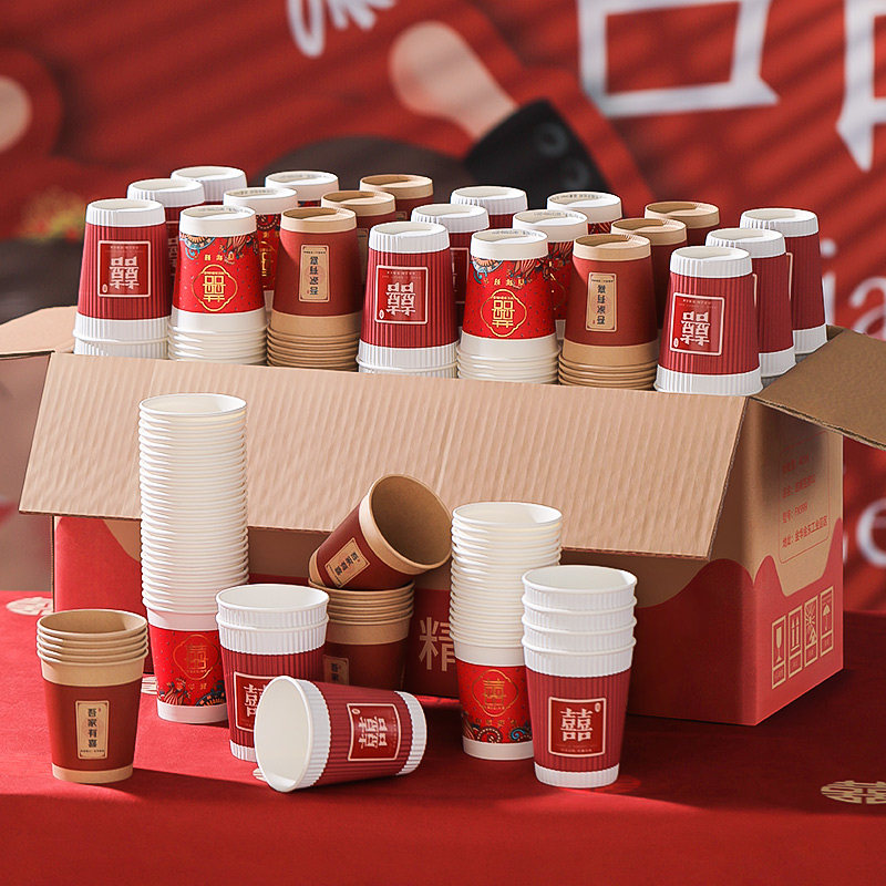 结婚纸杯一次性纸杯子整箱加厚水杯婚礼喜庆红色喜庆婚庆用品大全,节庆用品/礼品,创意礼盒/礼品套组,淘宝优惠券,粉丝福利购,淘宝优惠卷