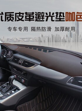 众泰芝麻E30 E200避光垫汽车中控仪表台用品装饰防晒皮革改装配件