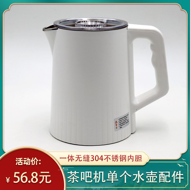 茶吧机配件单个电热水壶小五环耦合器底座一体无缝304内胆