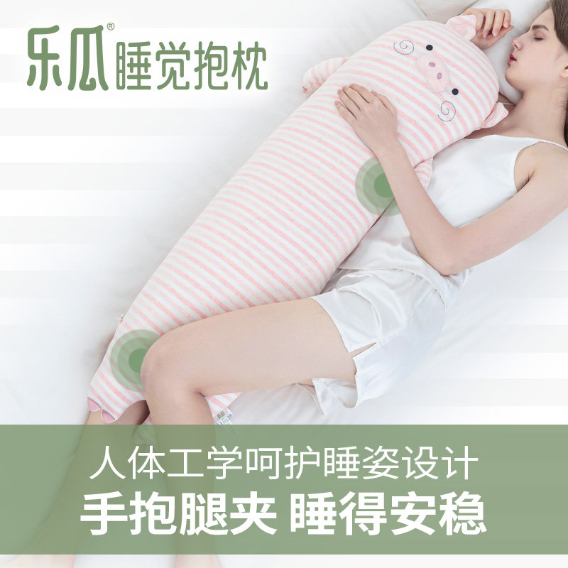 乐瓜睡觉抱枕超软可爱香香猪公仔靠垫长条夹腿女生专用抱枕可拆洗