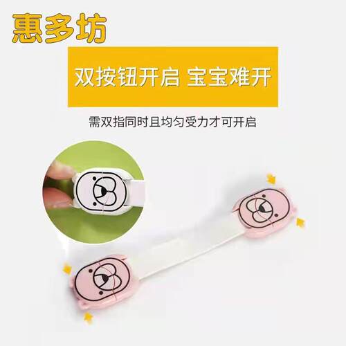 儿童安全锁抽屉锁扣饮水机防烫安全贴宝宝小孩柜子柜门童锁防开门