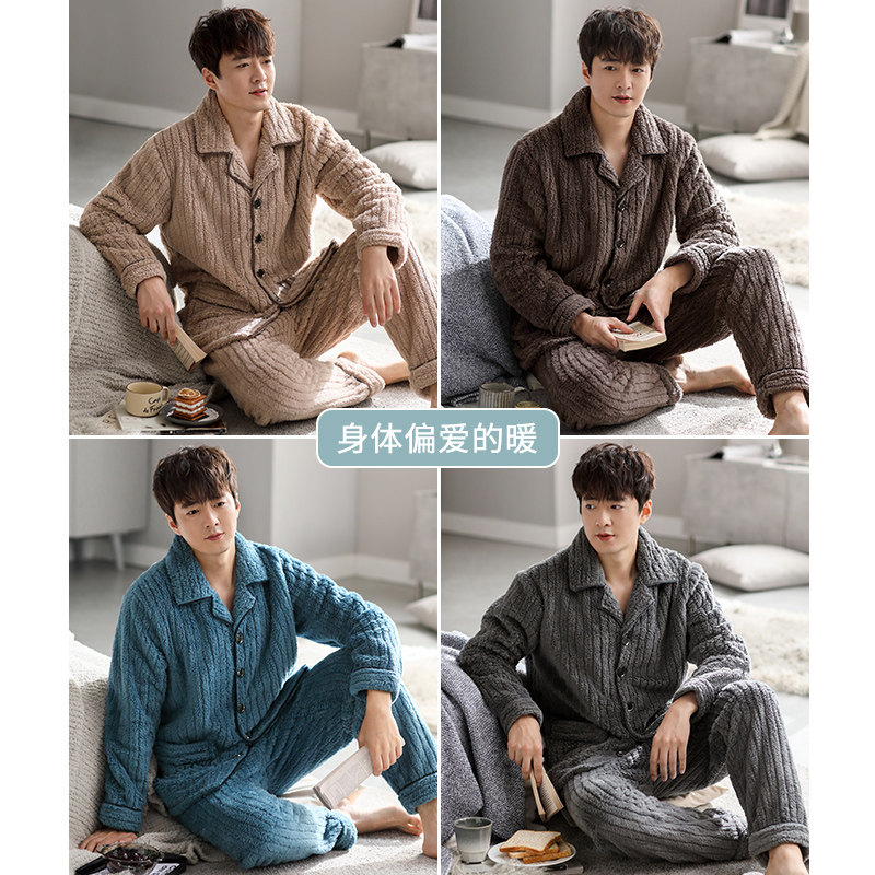 家乐芬男士睡衣秋冬款冬季法兰绒加绒加厚珊瑚绒家居服男款冬天款