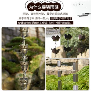 室外雨链屋檐排水链别墅庭院户外雨水链天沟引水链日式落水链雨铃
