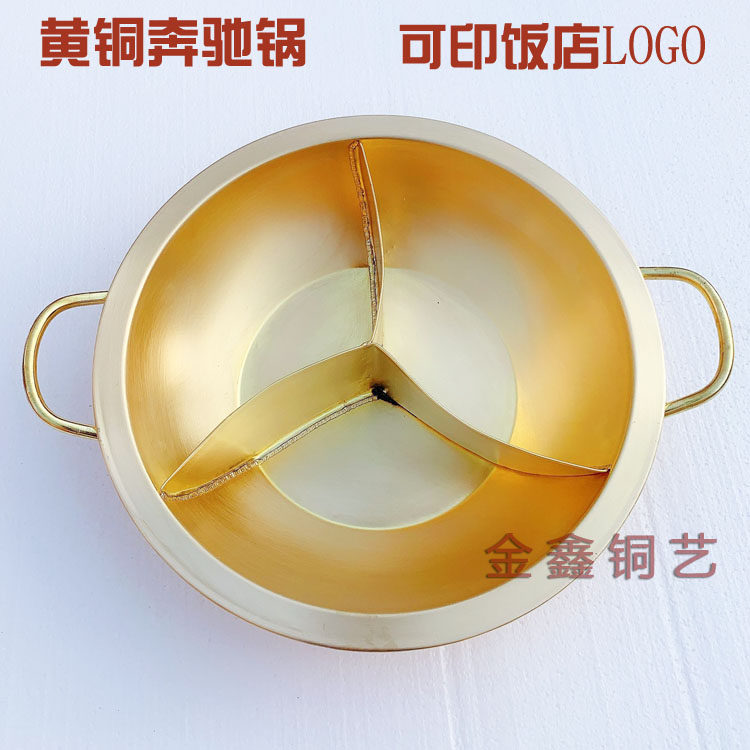 加厚纯紫铜重庆老火锅电磁炉铜火锅子母鸳鸯铜锅宾士三味锅黄铜
