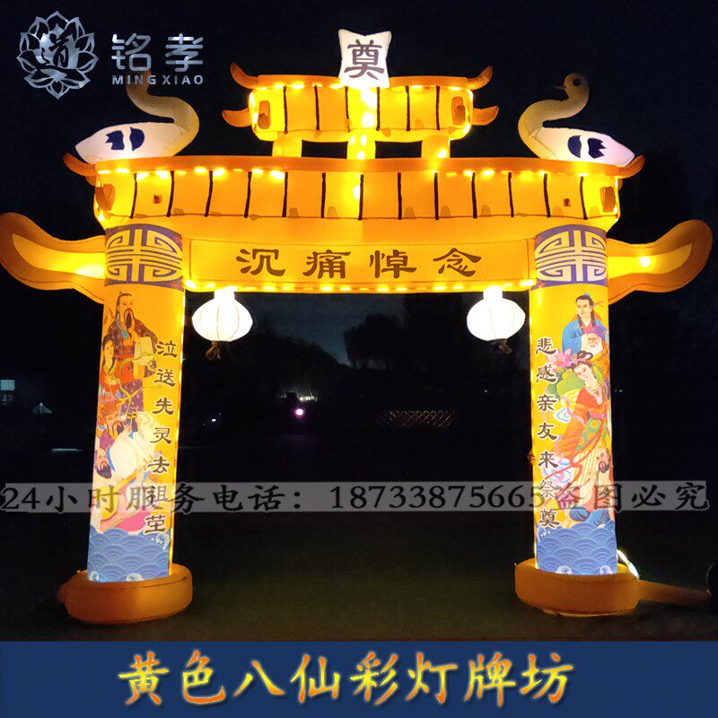 夜光彩灯白事气模充气拱门LED灯光白色八仙带灯彩虹门包邮金狮子