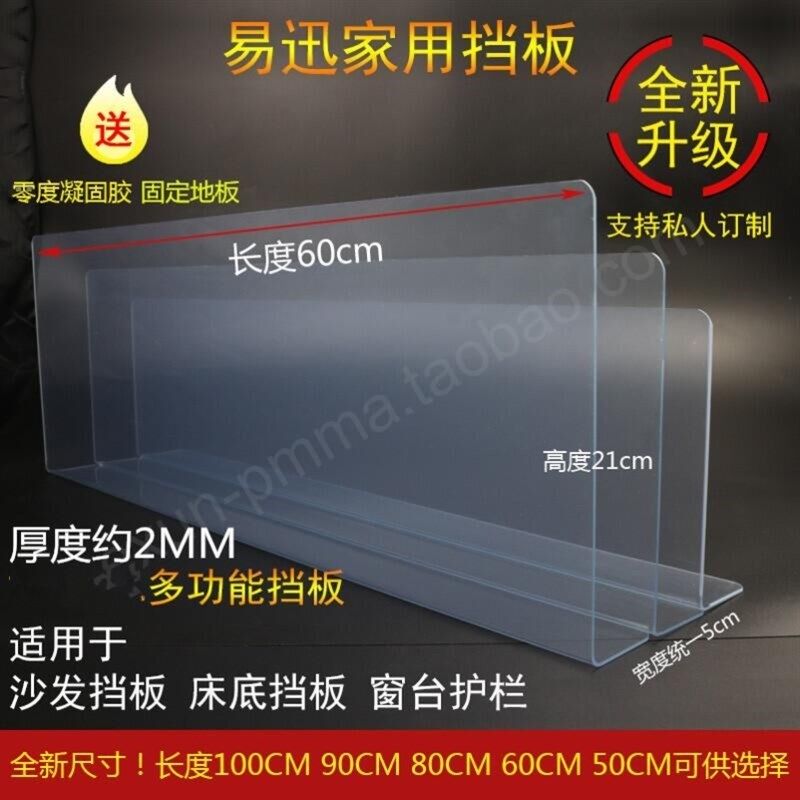 书架挡板条透明阳台塑料桌面封闭隔板防水分隔家用货架缝隙神器,商业/办公家具,货架附件/货架配件/洞洞板配件,淘宝优惠券,粉丝福利购,淘宝优惠卷