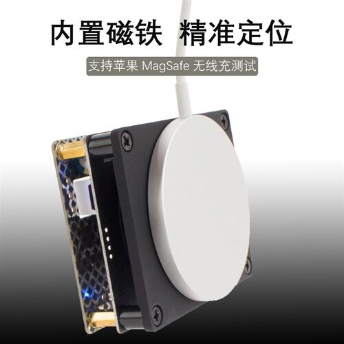 Qi标准EPP15W无线充测试仪适用於程控老化柜智能兼容10W7.5W5W