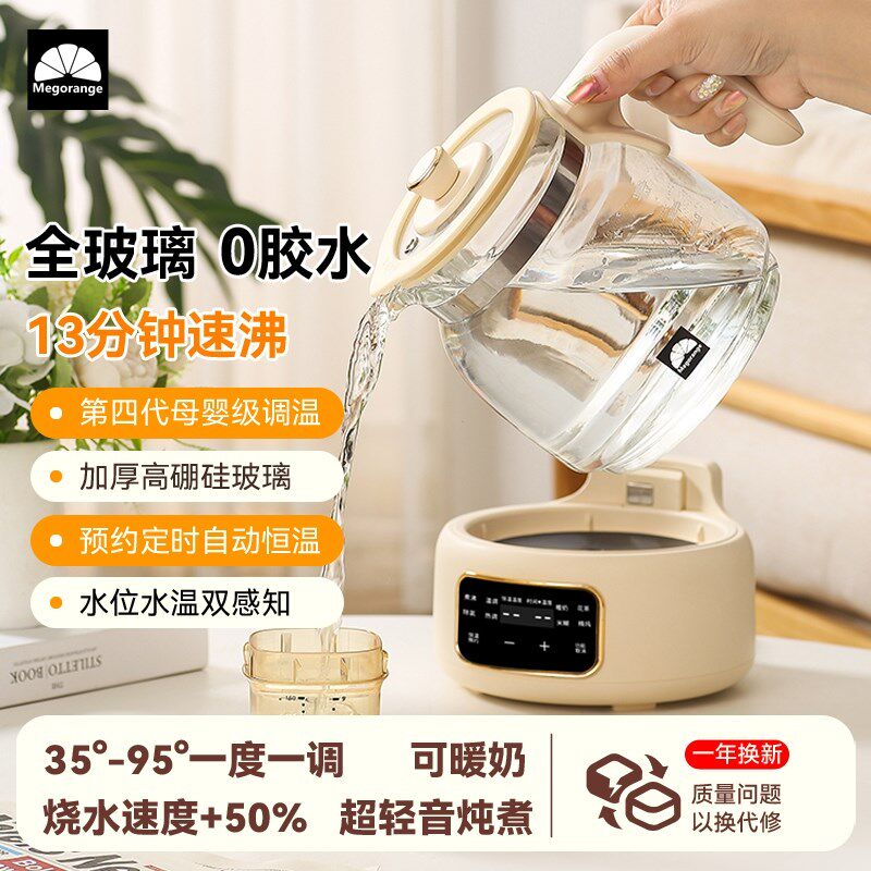 恒温壶婴儿专用家用纯玻璃0胶水全玻璃烧水壶热水保温冲奶大容量