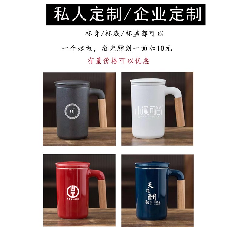 大容量木柄茶水分离泡茶杯陶瓷带盖过滤办公个人茶杯子飘逸杯定制