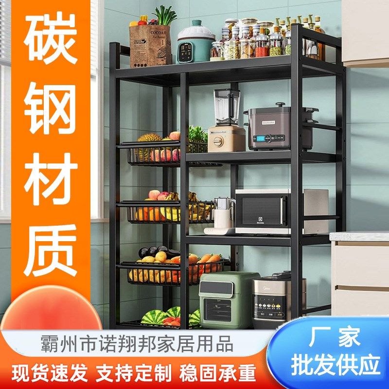 微波炉置物架果蔬收纳篮多用型储物货架子家用落地多层厨房置物架,厨房/烹饪用具,抹布架/厨房清洁收纳架,淘宝优惠券,粉丝福利购,淘宝优惠卷