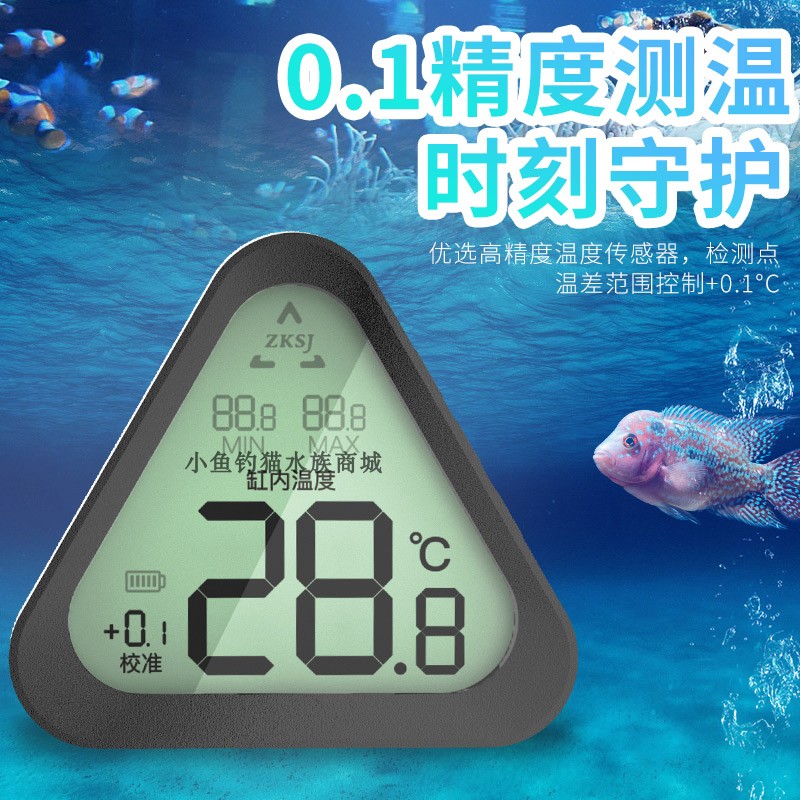 中科温度计新款可校准鱼缸淡海水缸乌龟缸高精度缸外外贴水温计