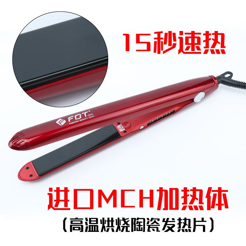 FBT玉米夹板理发店专用蓬松发根波浪纹烫发器影楼头发造型发根夹