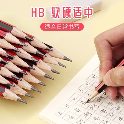 中华铅笔6151铅笔小学生专用一年级铅笔HB无毒大皮头书写专用橡皮