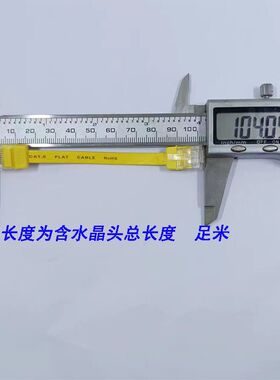 10条包邮扁平六类千兆成品超短超薄网线0.05 0.08 1米彩色