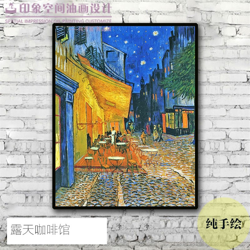 梵高 纯手绘咖啡馆名画 装饰画美式欧式客厅背景墙餐厅临摹挂画