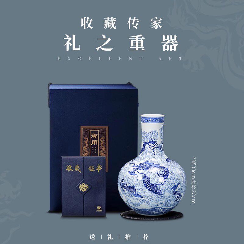 宁封窑景德镇陶瓷花瓶摆件客厅手绘新中式仿古龙纹天球瓶龙年礼品