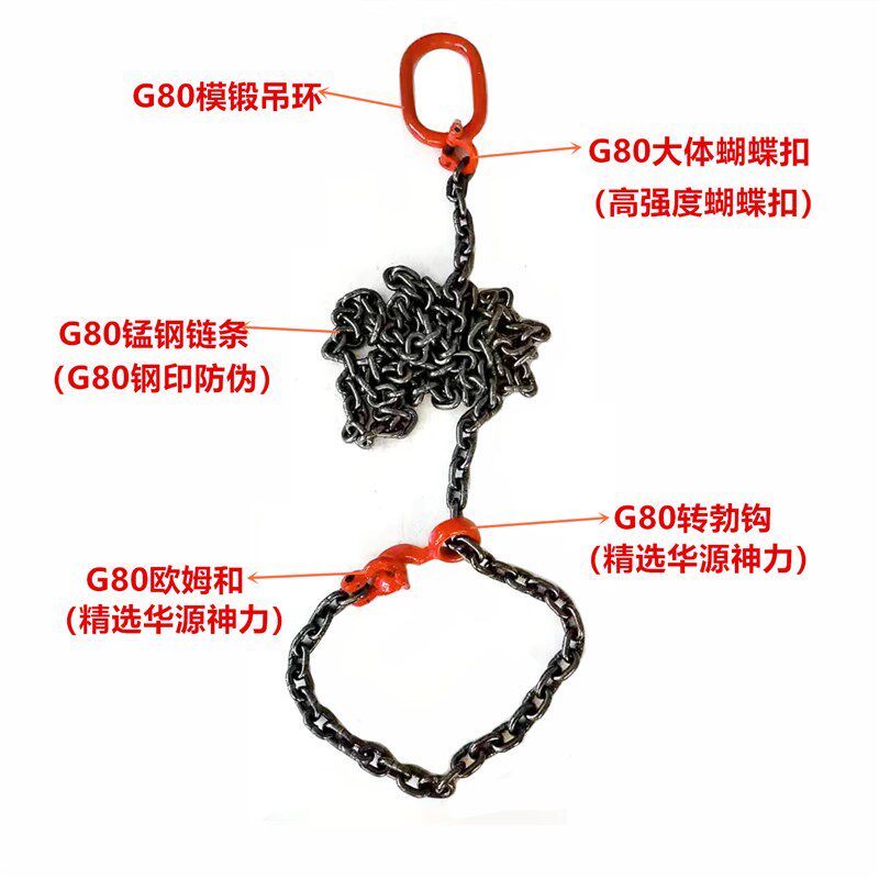 吊钢筋链条钢筋吊链起重捆绑链条索转勃钩欧姆环G80锰钢链条吊具