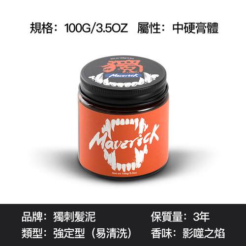 独刺水基发泥男女士油头膏美式前刺发油哑光自然蓬松发蜡毒刺定型
