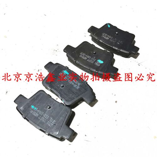 北京汽车新能源EU260 碟煞盘EU260前煞车片 后刹车片 煞车制动片