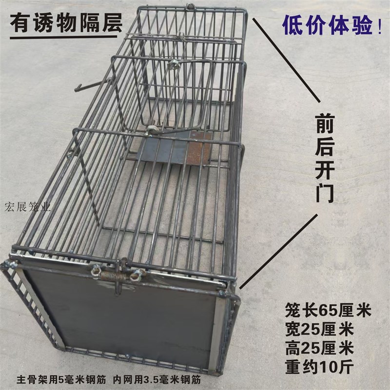 升级款抓捉老鼠笼流浪动物救助笼自动机关笼陷阱笼双门带锈物层