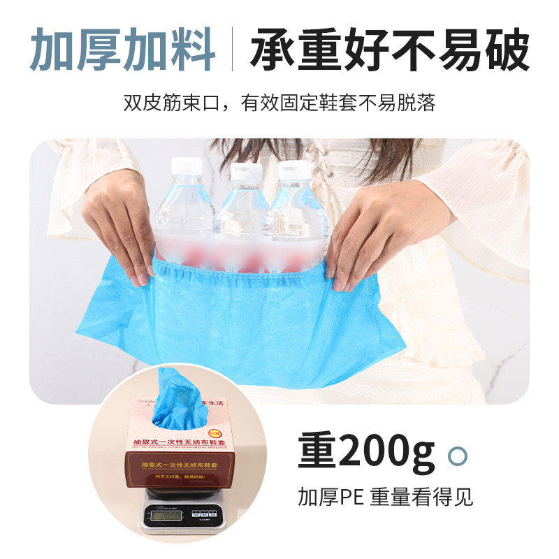一次性鞋套无纺布家用室内加厚学生防水防滑耐磨待客塑料脚套成人,居家日用,鞋套,淘宝优惠券,粉丝福利购,淘宝优惠卷