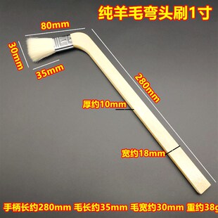 弯头刷弯柄油漆刷 纯天然羊毛刷 船用刷长柄长毛刷子清洁扫灰尘刷