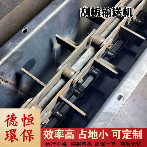 MS32刮板传送机煤矿粉体运送刮板机链条式输送刮板机拉链机