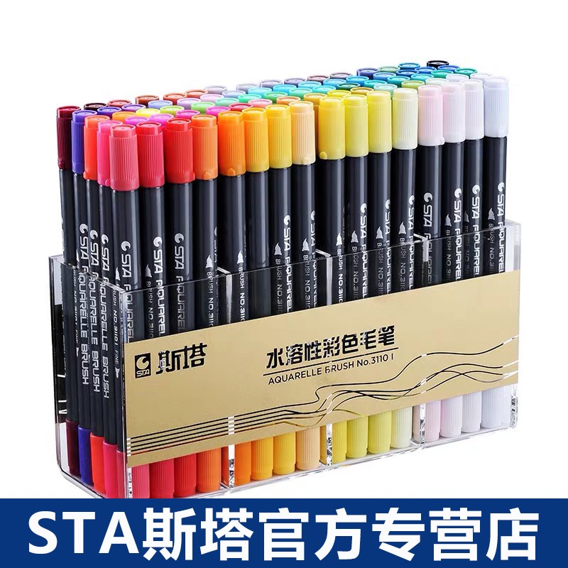 STA斯塔3110双头水溶性彩色马克笔套装盒装签名笔漫画马克笔软头