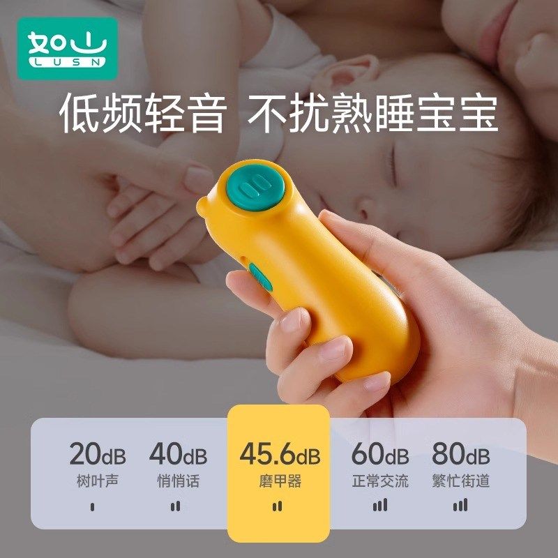 如山婴儿指甲剪新生专用电动打磨甲器宝宝指甲剪刀幼儿童安全神器,个人护理/保健/按摩器材,宝宝电动指甲刀/磨甲器,淘宝优惠券,粉丝福利购,淘宝优惠卷