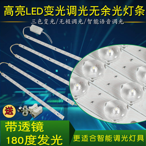 LED吸顶灯改造灯板长条灯泡灯管灯条灯带灯芯灯盘长方形灯珠贴片
