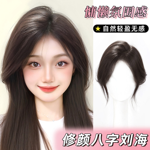天空树八字刘海假发女片头顶补发自然前额真发蓬松颅顶轻薄假刘海