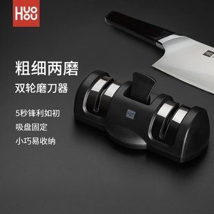 火候厨房磨刀器家用菜刀剪刀手动磨刀神器快速磨刀石双面磨刀棒