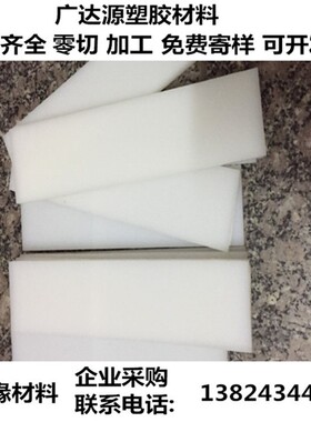 白色尼龙板材 超耐磨蓝色2mc 米黄pa66棒 PE板 冲床垫板零切 加工