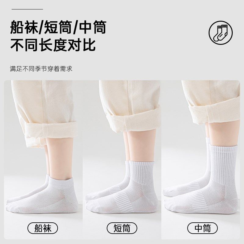 儿童袜子夏季薄款纯棉网眼透气船袜夏天中筒棉袜男女童学生袜白色,童装/婴儿装/亲子装,儿童袜子(0-16岁),淘宝优惠券,粉丝福利购,淘宝优惠卷