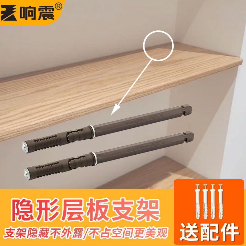 层板隐形支架墙面固定上墙置物架固定器铁隔层座柜子墙壁木板托架,基础建材,层板拖,淘宝优惠券,粉丝福利购,淘宝优惠卷