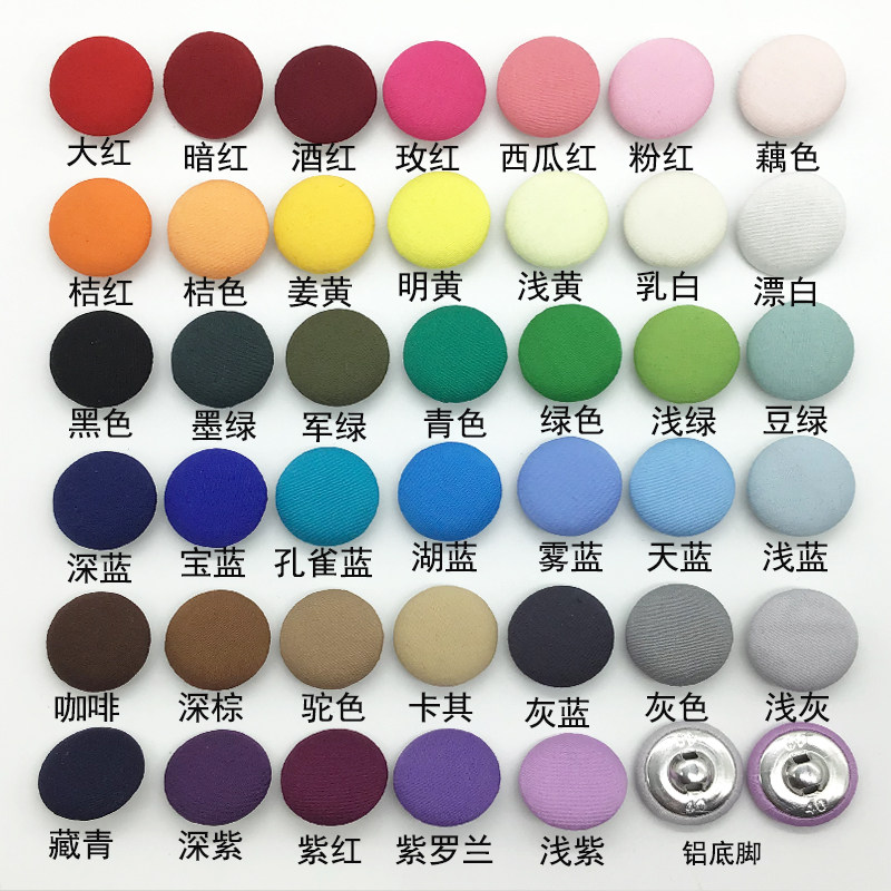 普通包布纽扣铝底脚纯棉府绸平纹男女士衬衫袖扣衬衣装饰布包扣子,居家布艺,纽扣,淘宝优惠券,粉丝福利购,淘宝优惠卷