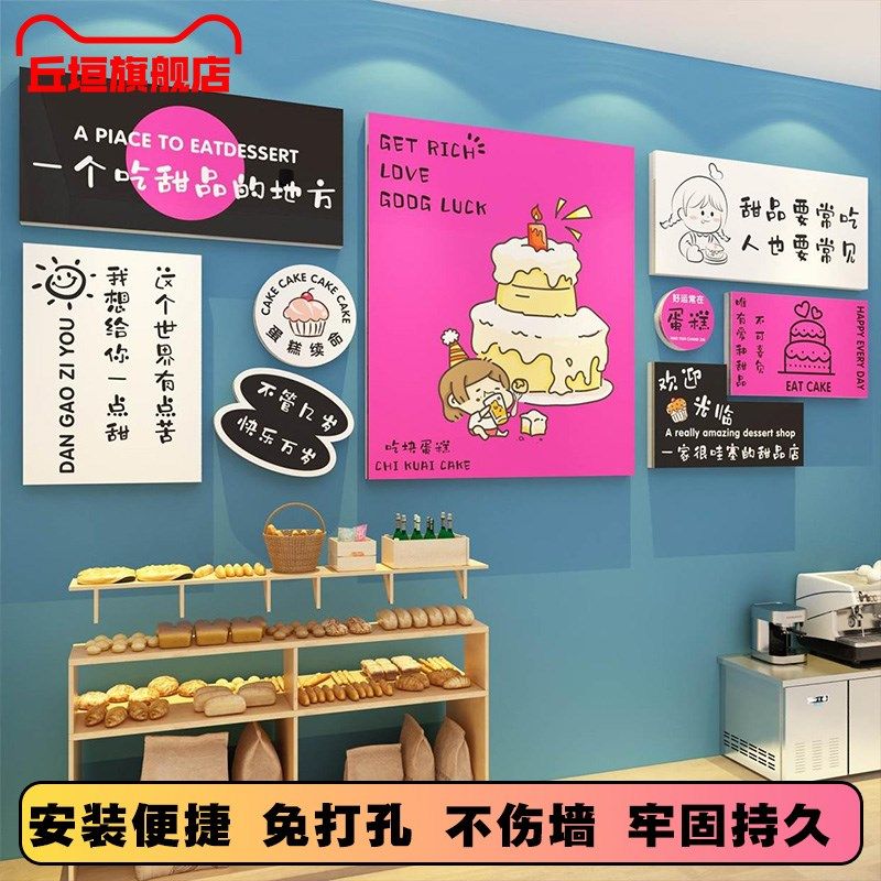 蛋糕甜品店墙面装饰烘焙面包房拍照背景墙贴橱窗场景氛围布置创意,家居饰品,文化墙贴,淘宝优惠券,粉丝福利购,淘宝优惠卷