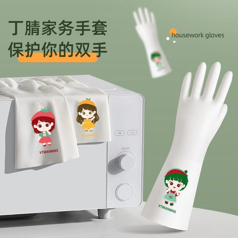 丁腈洗碗手套女厨房家务刷碗专用耐用性清洁橡胶防水洗衣服乳胶皮,家庭/个人清洁工具,常规家务手套,淘宝优惠券,粉丝福利购,淘宝优惠卷
