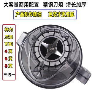4升通用破壁料理机豆浆机配件搅拌机杯子3.6L杯座大杯杯连刀壶桶