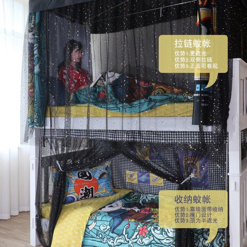 国潮复古加厚全遮光寝室宿舍床帘蚊帐一体式学生遮光男女上铺下铺,床上用品,床幔,淘宝优惠券,粉丝福利购,淘宝优惠卷