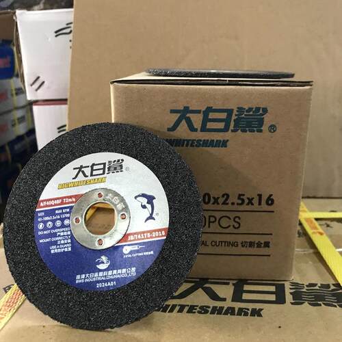 大白鲨切割片100*2.5角磨机砂轮片金属切割片不锈钢切磨两用砂轮
