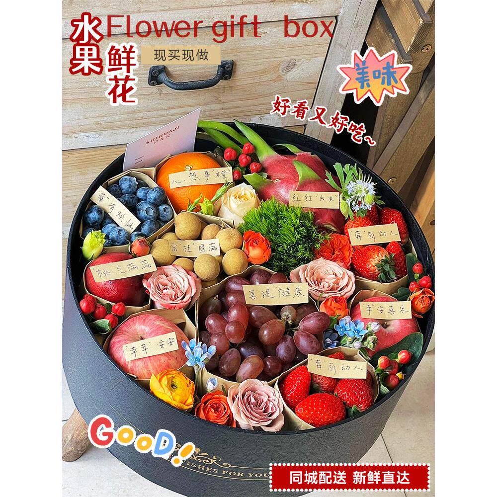 水果花束成品礼盒鲜花速递同城天津北京上海广州花店配送长辈生日