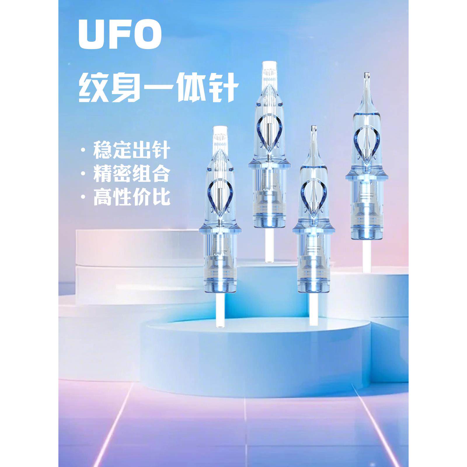小丽纹身设备Ufo外星人纹身针集成短针一次性雾弧排针Rm20包