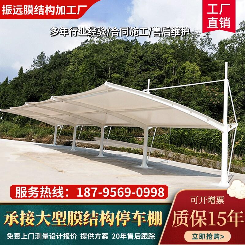 无锡膜结构停车棚汽车遮阳棚张拉膜布小区电动自行车棚充电桩雨棚