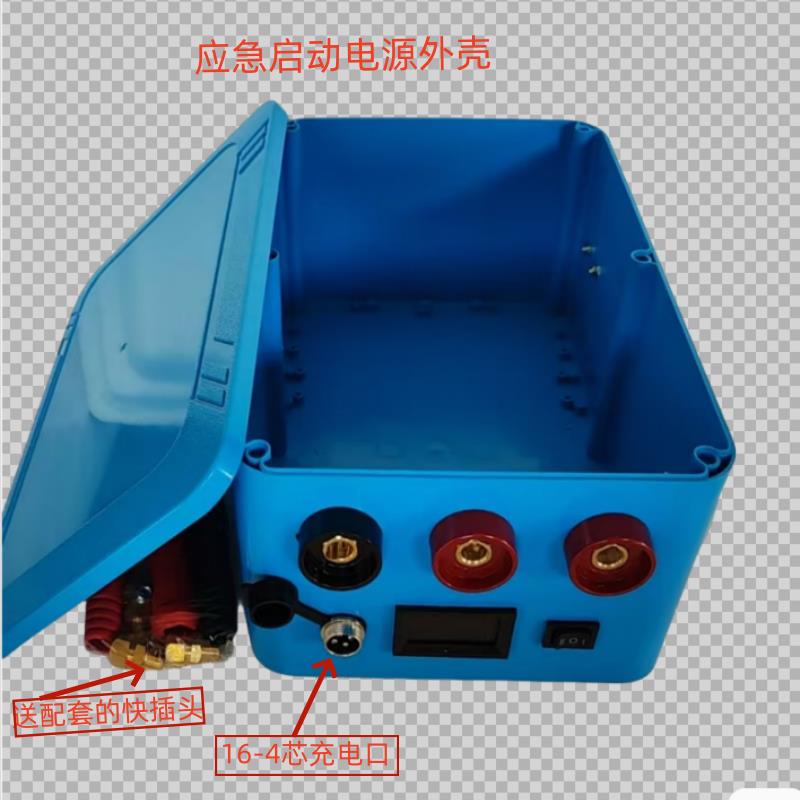 24v锂电池外壳 强启塑料盒子配件 启动电源壳子