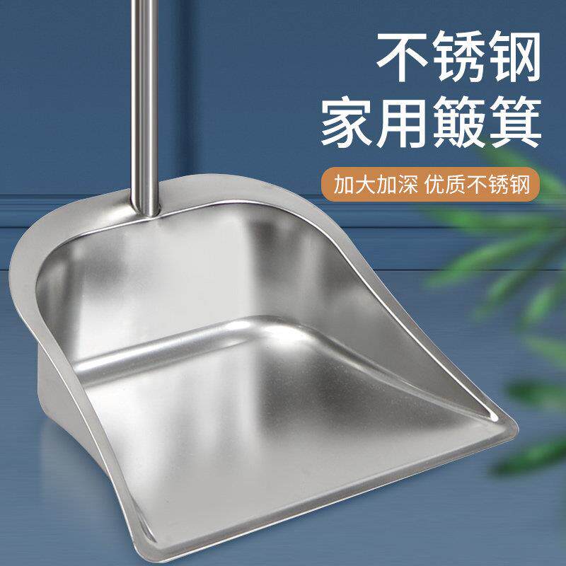 不锈钢垃圾铲簸箕家用加厚单个撮子畚斗特厚铁撮箕扫地清洁用品