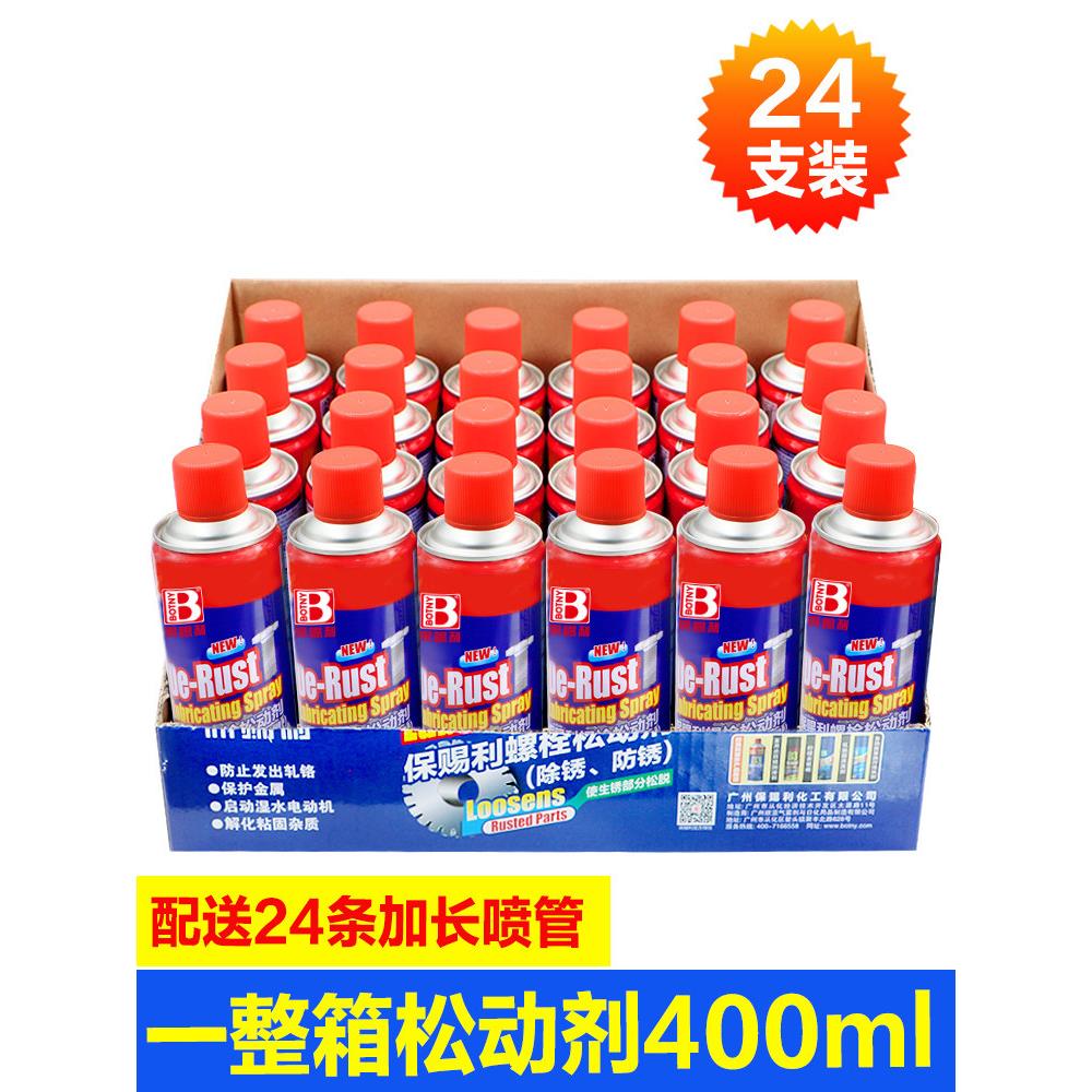 整箱防锈润滑剂除锈不锈钢工业金属快速清洗强力松动剂去铁锈