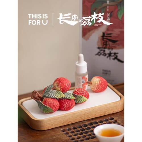 【长安的荔枝】THISISFORU南国记忆荔枝无火扩香石香薰礼盒礼物