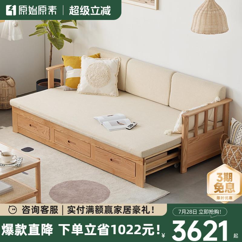原始原素实木沙发床橡木伸缩双人床小户型客厅折叠储物沙发D8068