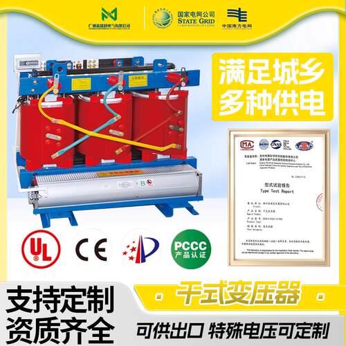 SCB10/11/13/14铜铝高压三相干式电力变压器630/800/2000/3150kva